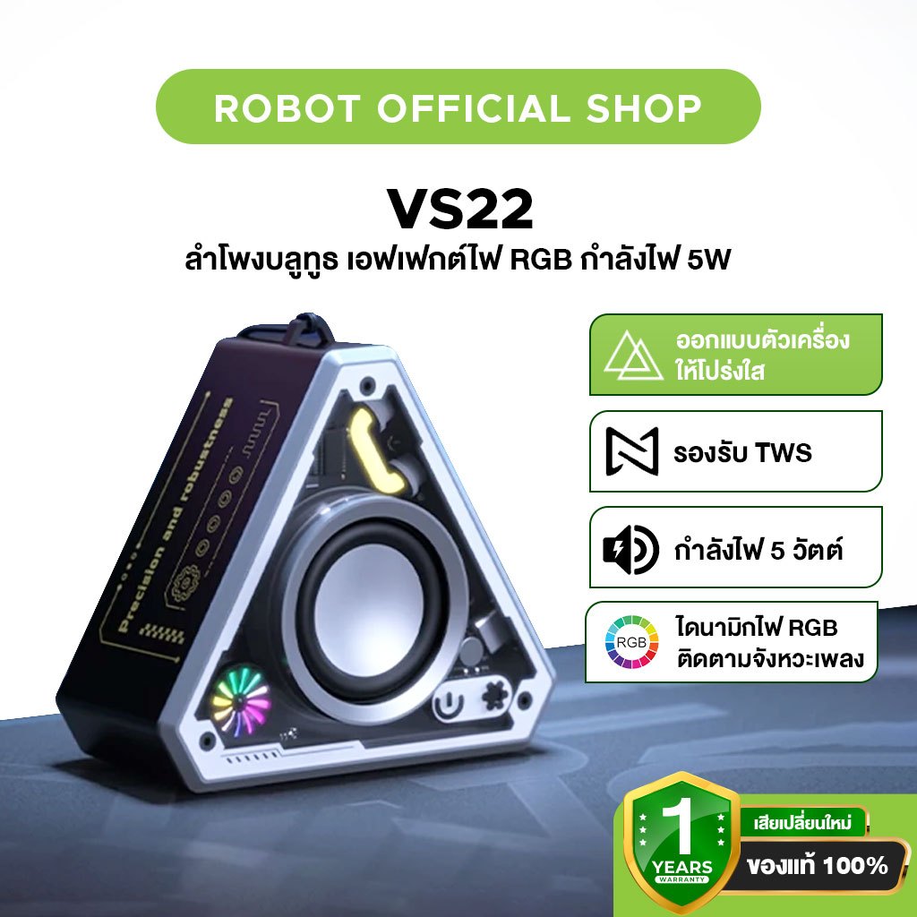 [สินค้าใหม่] ROBOT ลำโพง Bluetooth Speaker รุ่น VS22 รองรับ TWS มีไฟ RGB ลำโพงสเตอริโอไร้สาย เชื่อมต่อ 2 เครื่อง