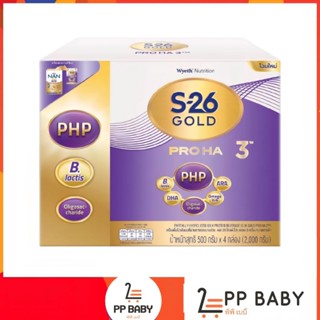นมผง เอส26 โกลด์ โปร เอสเอ3 ขนาด2,000กรัม S26 gold pro HA3