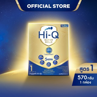 นมไฮคิว ซูเปอร์โกลด์ ซินไบโอ นมผงสูตร1 570กรัม HiQ Super Gold Synbio