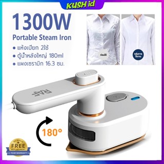 เตารีดไอน้ำ เครื่องรีดผ้าไอน้ำขนาดเล็ก เตารีดผ้าไอน้ำพกพก เต…