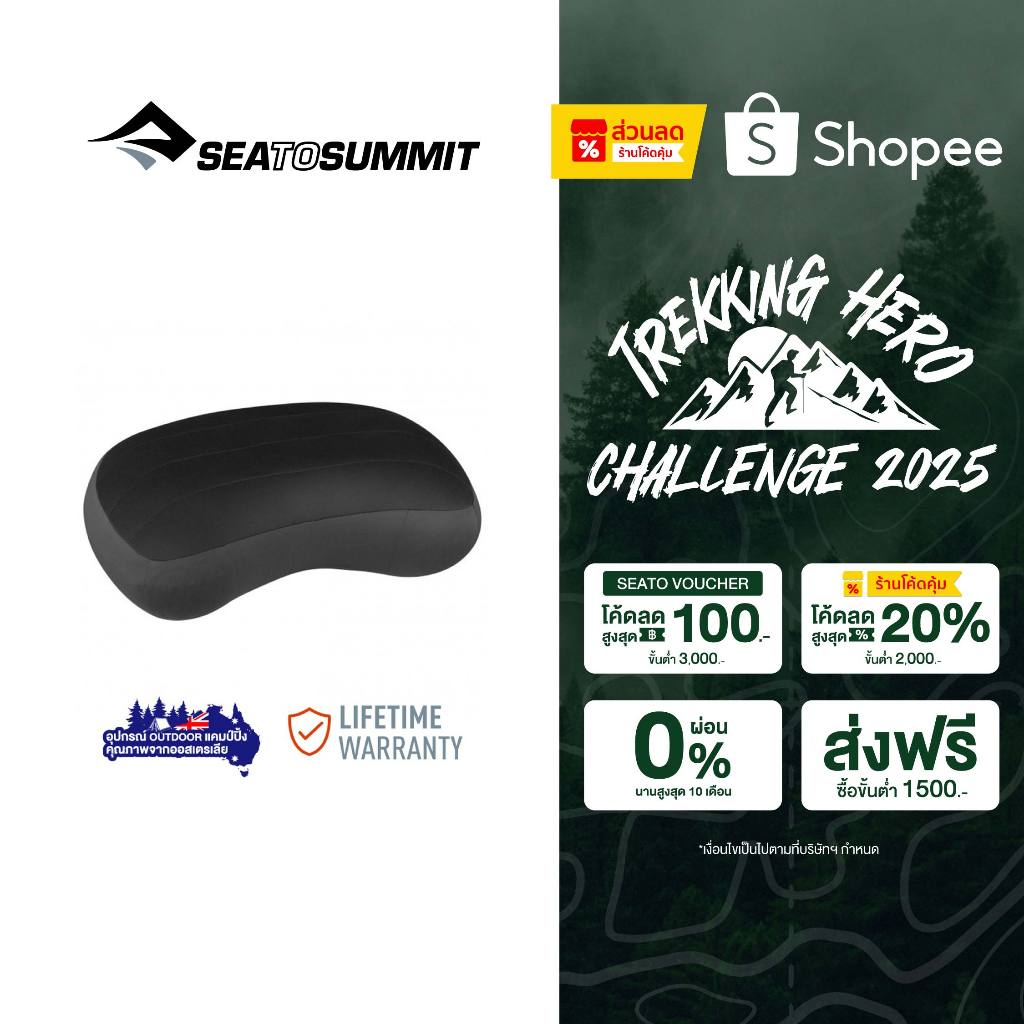 Sea to Summit AEROS PREMIUM PILLOW LARGE หมอนหนุนเป่าลมพกพา
