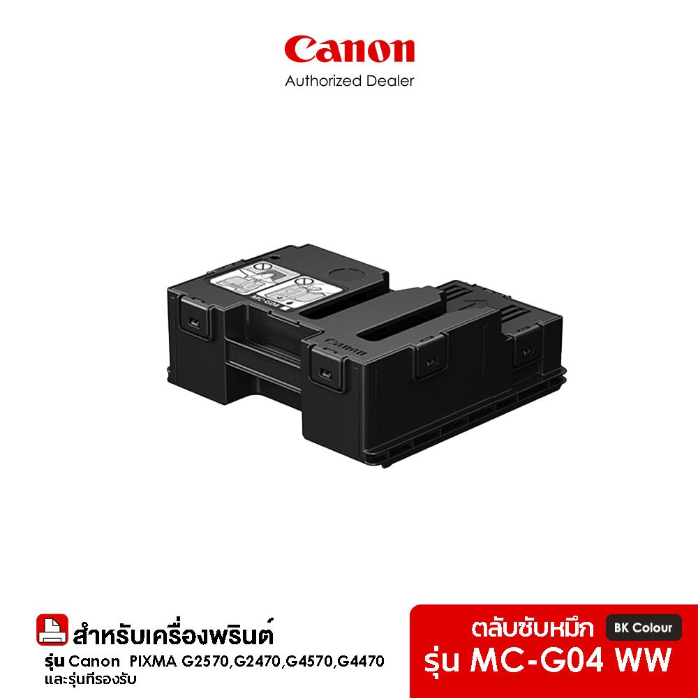 Canon MC-G04 Maintenance Cartr