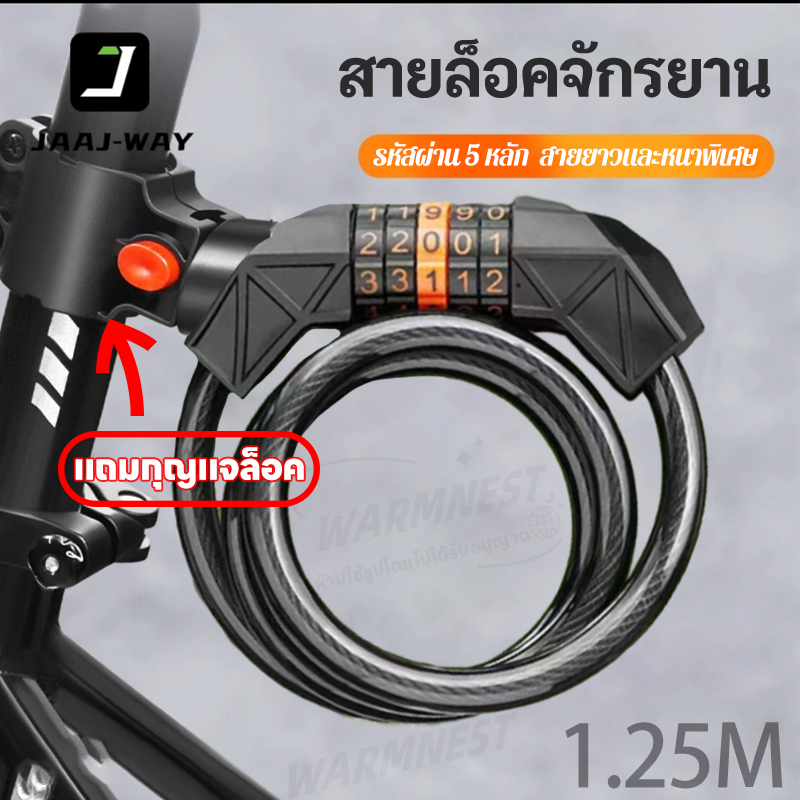 【สายล็อครหัส 5 ตัว】🚲ล็อคจักรยาน1.2M พกพาง่าย กันสนิม ล็อคจักรยาน สายล็อคจักรยาน สายไฟยาวขึ้นและหนาขึ้น bike lock
