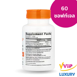 โคคิวเท็น Doctor's Best High Absorption CoQ10 with BioPerine 100 mg, 60/120 Softgels