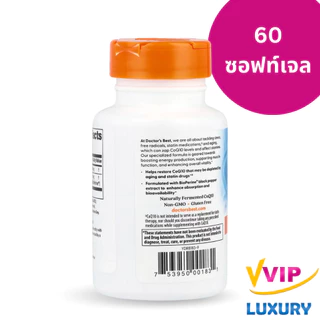 โคคิวเท็น Doctor's Best High Absorption CoQ10 with BioPerine 100 mg, 60/120 Softgels