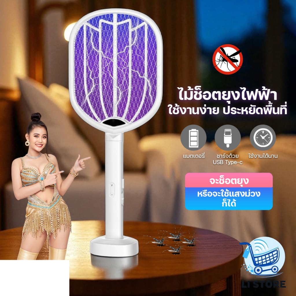 ไม้ช็อตยุงไฟฟ้า ไม้ตียุง รุ่น YG-6113/YG-6125 พิเศษ!!!ตาข่ายป้องกัน3ชั้น แบตเตอรี่ลิเธียม500mAh