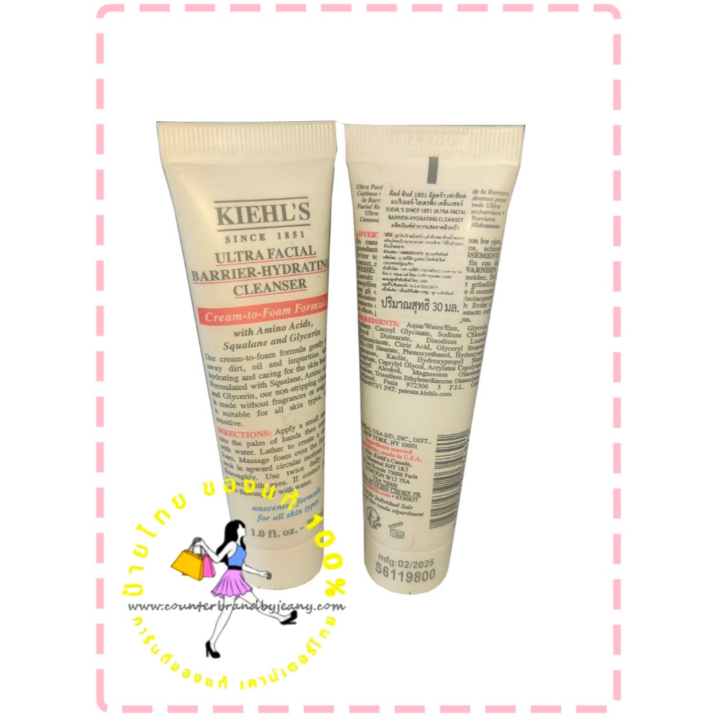 **ใหม่ล่าสุด** Ultra Facial Barrier Hydrating Cleanser ✅ แท้ป้ายไทย โฟมล้างหน้า ล้างเมคอัพได้