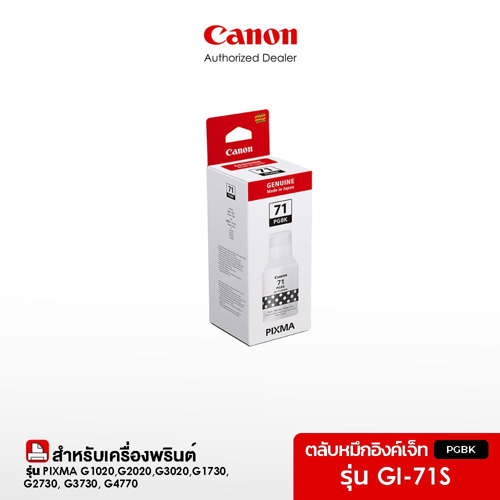 Canon หมึกอิงค์เจ็ท รุ่น GI-71S PGBK สีดำ