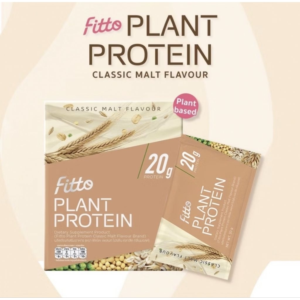 FITTO PLANT PROTEIN (แบ่งขาย) โปรตีน Classic Malt / Double Choco