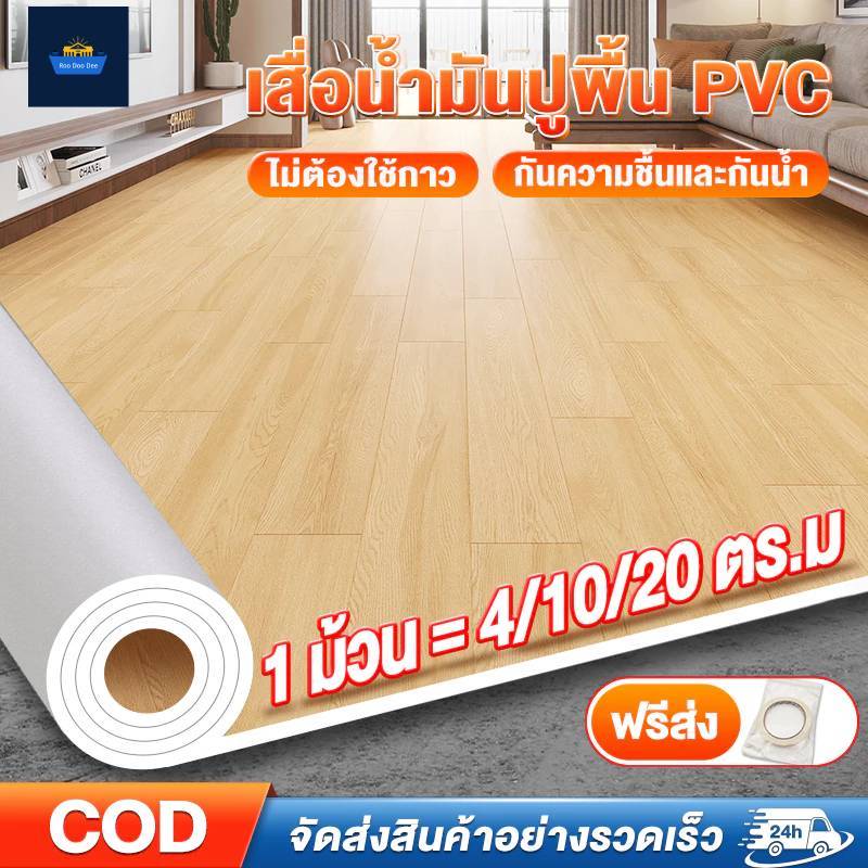 กระเบื้องยางแบบม้วน PVC หน้ากว้าง 2 เมตร ขายความยาวต่อ 1 เมตร หนา 1.6 มิลและหนา 2มิล แข็งแรงทนทาน