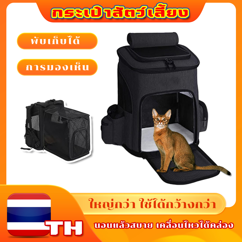 🐱🐶กระเป๋าแมวอเนกประสงค์ ปรับขนาดได้ เหมาะกับการเดินทางไกล มีพื้นที่ให้นอนลงได้ พื้นที่กว้างขวาง ระบายอากาศดีเยี่ยม