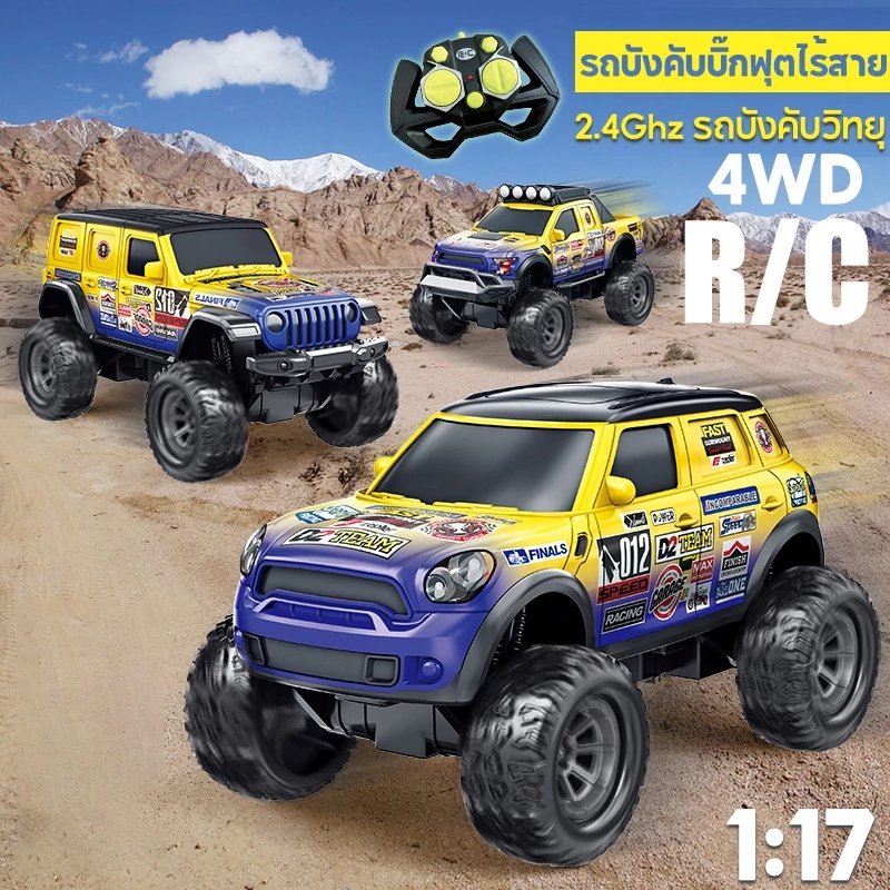 รถบังคับวิทยุ🔥1:17 2.4Ghz ความเร็ว25+ รถบังคับบิ๊กฟุต รถไต่หิน รถบักกี้ ล้อใหญ่ สุดแรง ชาร์จแบตด้วยสายUSB