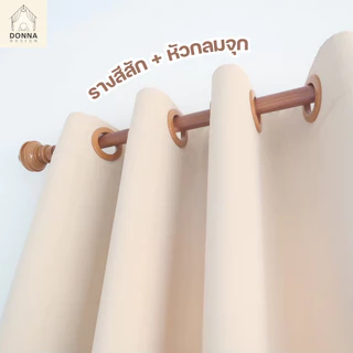 รางม่านตาไก่ 1ชั้น อุปกรณ์ราวติดตั้งครบชุด ผ้าม่านประตู หน้าต่าง
