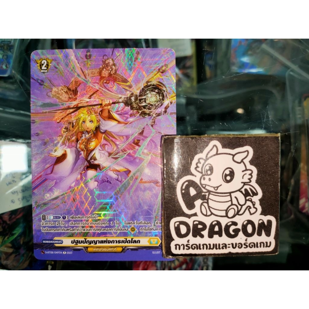 เคเทอร์แซงค์ทัวรี ปฐมปัญญาแห่งการเปิดโลก D ฟูลอาร์ท