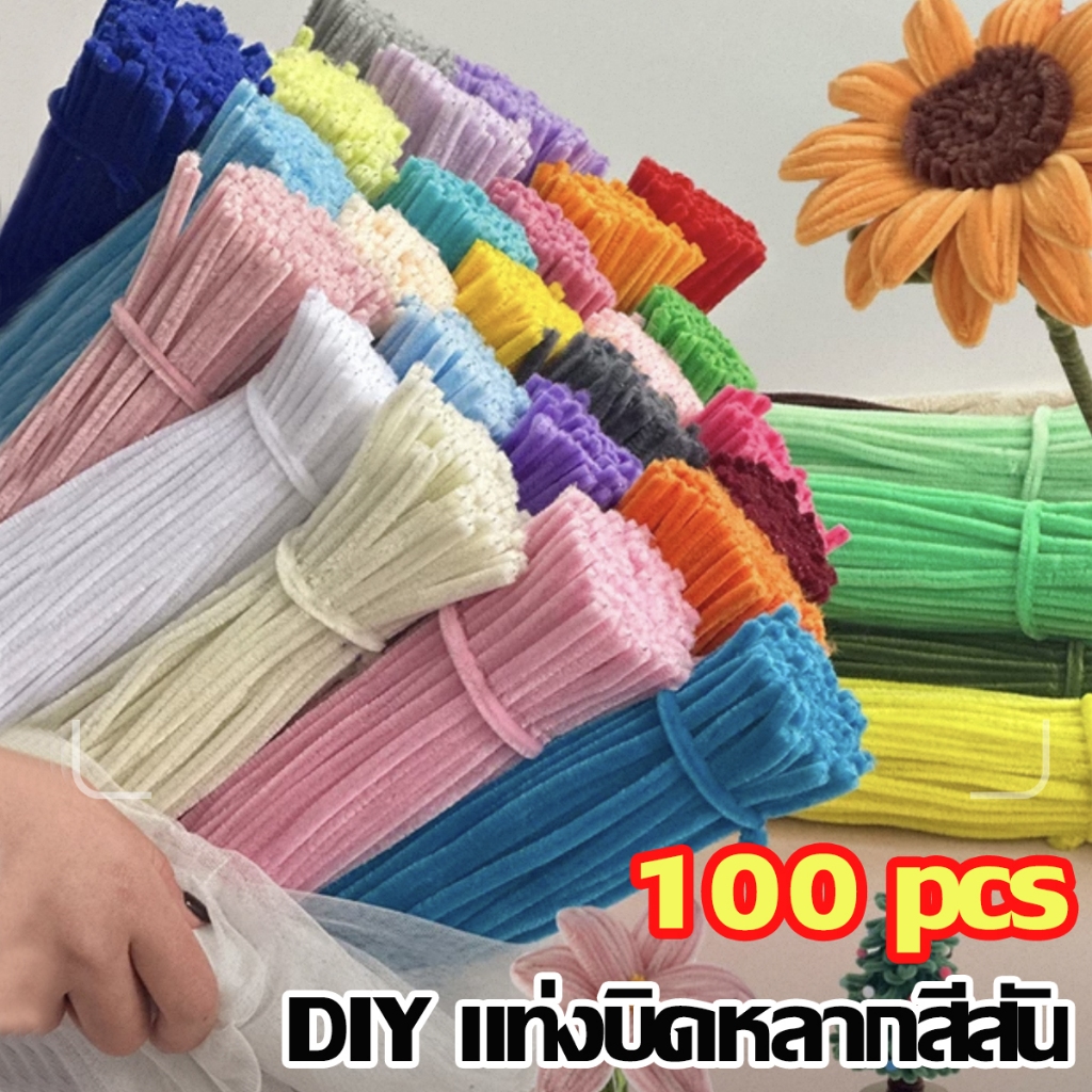 ลวดกำมะหยี่ DIY 100 ชิ้น 8 มิล ลวดกํามะหยี่ขนฟู เส้นขนฟู ลวดกำมะหยี่หนาพิเศษ คละสี สีพาสเทล สีสันสดใ