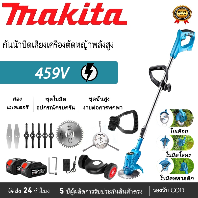 Brand New Upgradesเครื่องตัดหญ้า MAKITA 459Vแบตเตอรี่สองก้อนทำความสะอาดสวนสนามหญ้าใช้งานง่ายติดตั้งง่าย
