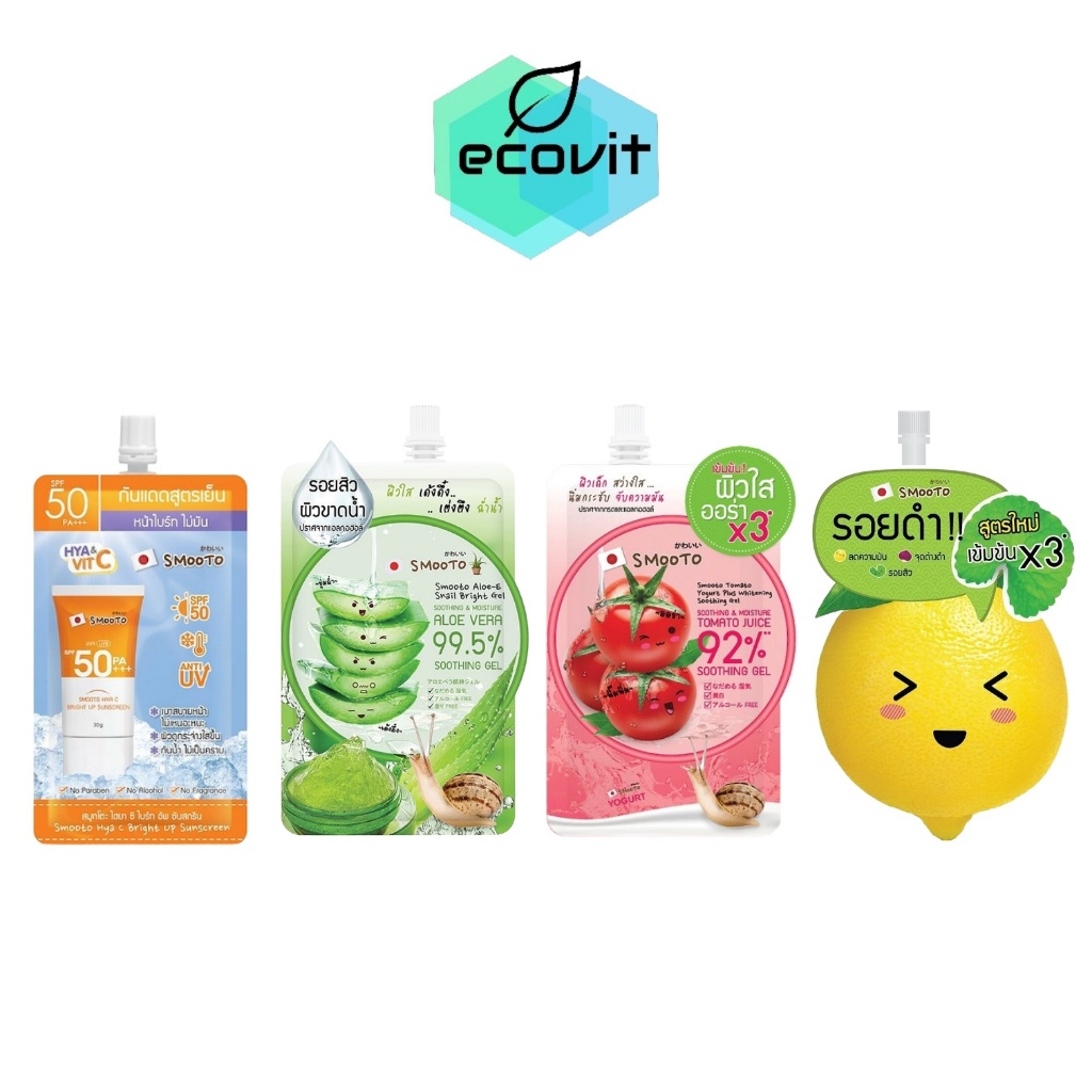 [แบบซอง] Smooto Aloe-E / Lemon-C / Tomato Yogurt / Hya C Sunscreen
