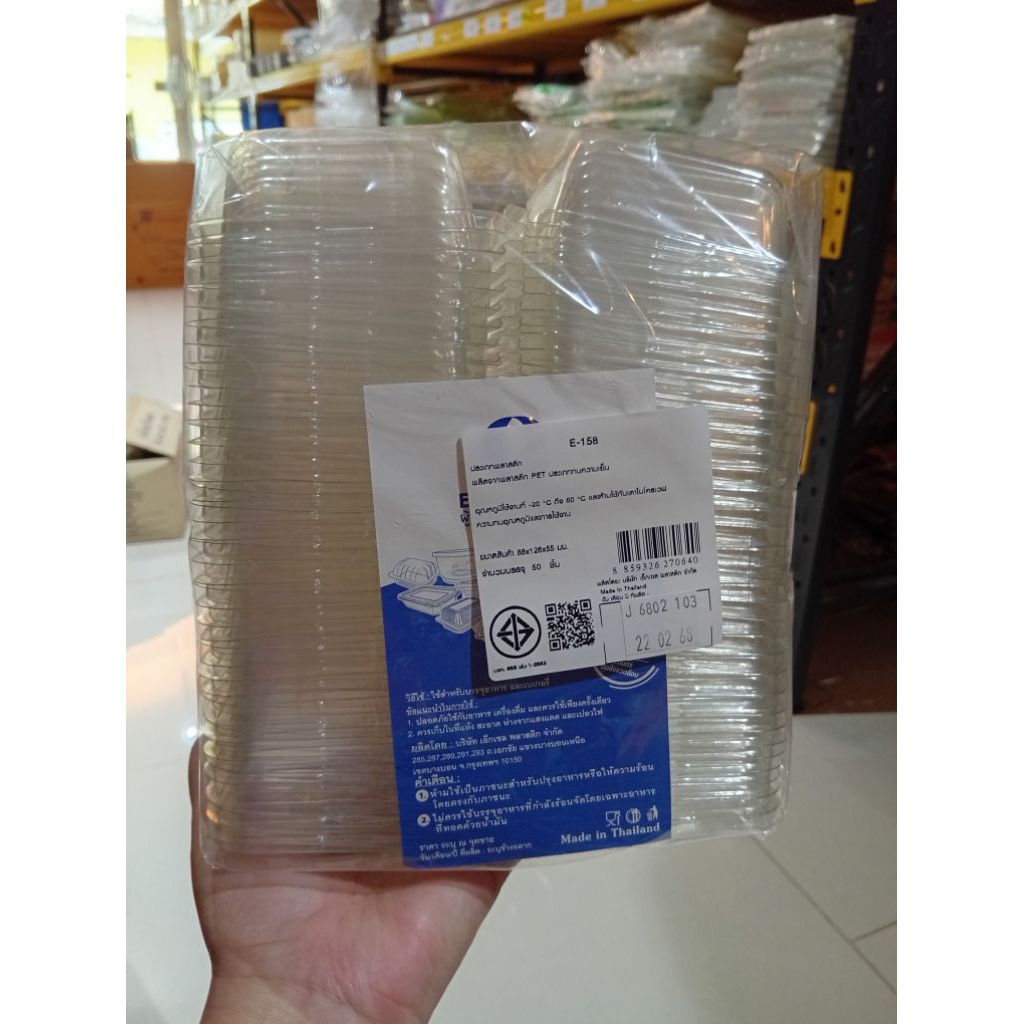 E-158 กล่อง 1 ช่อง ขนาด(88×126×55มม.) 50 ชิ้น