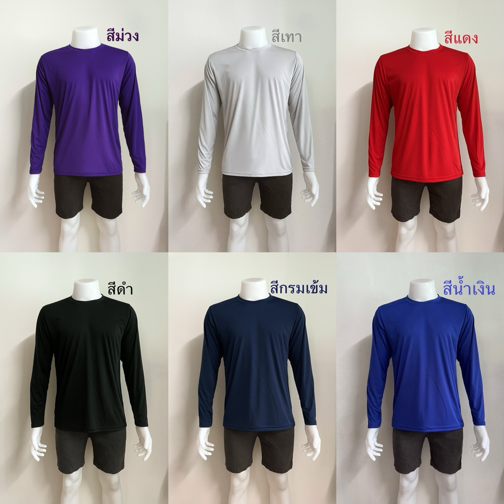 เสื้อยืดคอกลมแขนยาวคนงาน