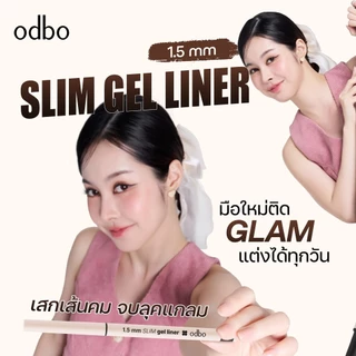 ถูก/แท้/มีไลฟ์ อายไลน์เนอร์ ODBO 1.5 mm. Slim Gel Liner เจลไลเนอร์ เนื้อเจล เส้นคม กรีดง่าย เขียนลื่น กันน้ำ กันเหงื่อ