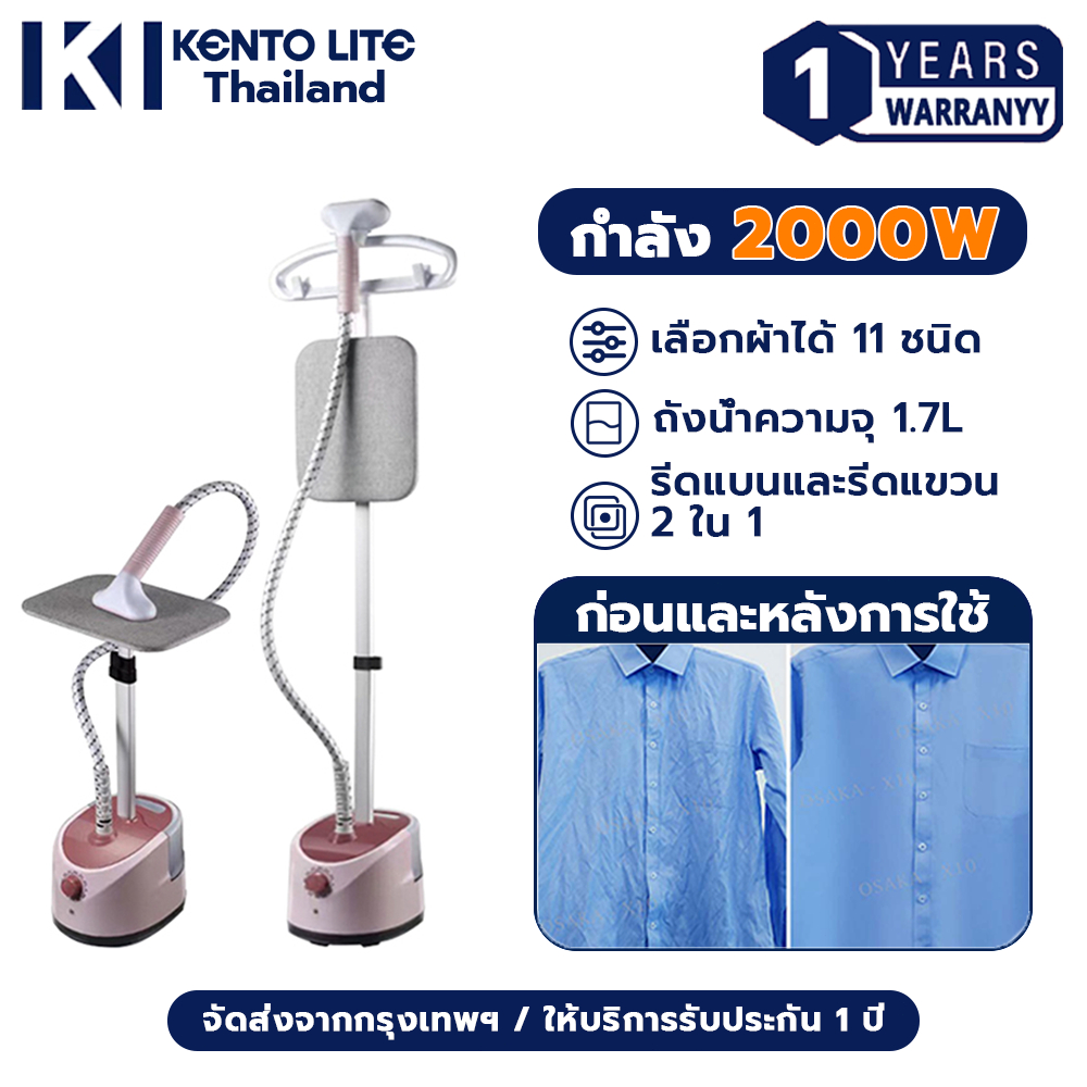 เครื่องรีดผ้าแนวตั้งมือถือเตารีดไอน้ำ เตารีดไอน้ำไฟฟ้า Steam Garment 1800W