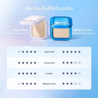 SKINTIFIC ผิวสวยแมตต์บอกต่อ แป้งพัฟผิวเนียน 2 สูตร Pro Filter Powder Foundation แป้งฟิลเตอร์ผิวเนียน ลุคธรรมชาติ