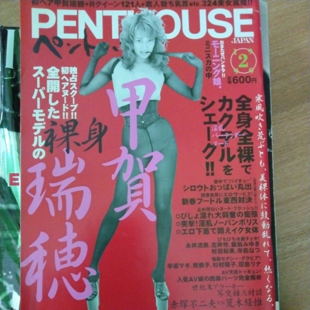 หนังสือหายาก เก่า สะสม ได้มาไม่เคยเปิดอ่าน penthouse playboy etc.