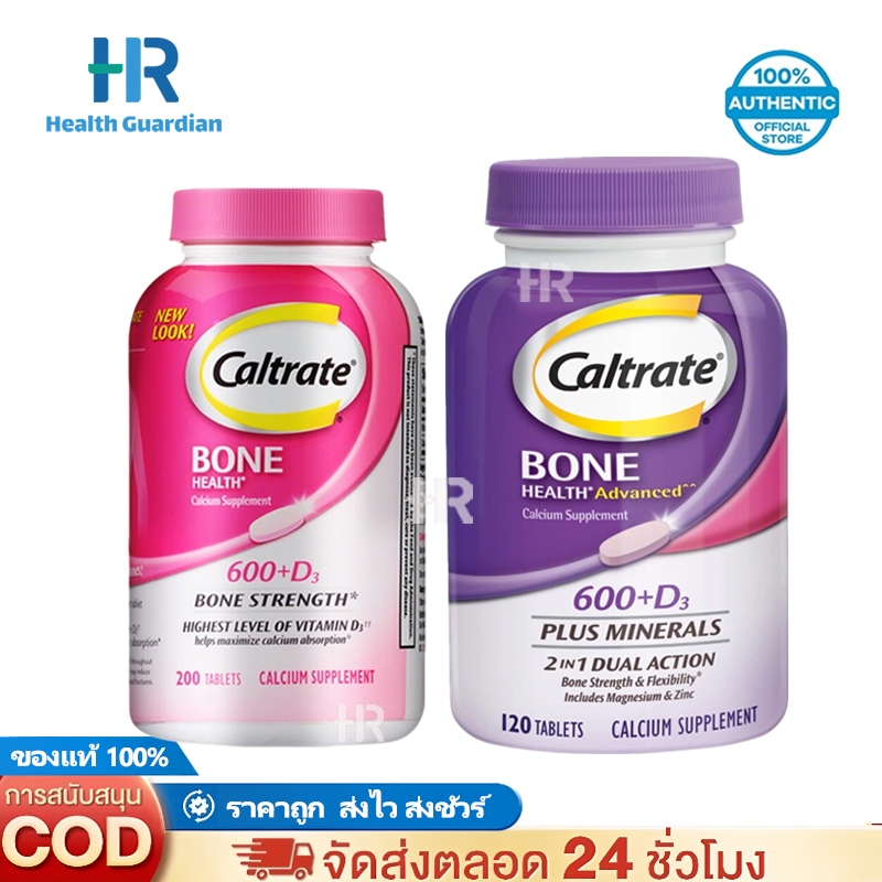 CALTRATE BONE HEALTH Calcium 600+D3 PLUS MINERALS แร่ สุขภาพกระดูก นำเข้า สีม่วง