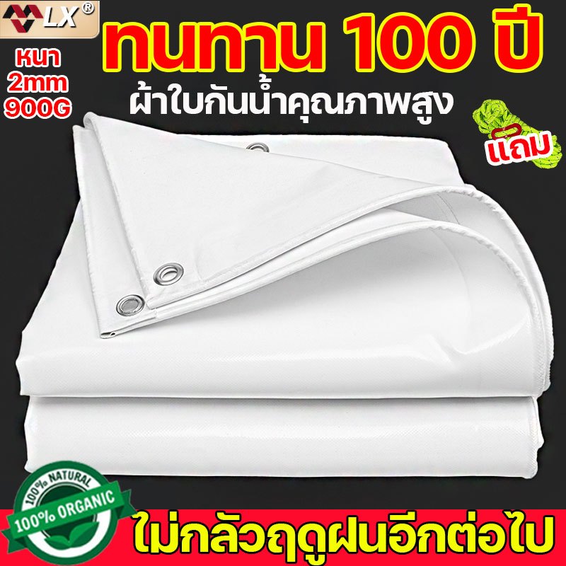 ไม่กลัวพายุไต้ฝุ่นและฤดูฝน ผ้าใบกันแดดฝน LX ผ้าใบพลาสติก กันแดด กันน้ำ ปูพื้น ผ้ากันลม กันฝุ่น ผ้ากันฝน กันแดดกันฝน