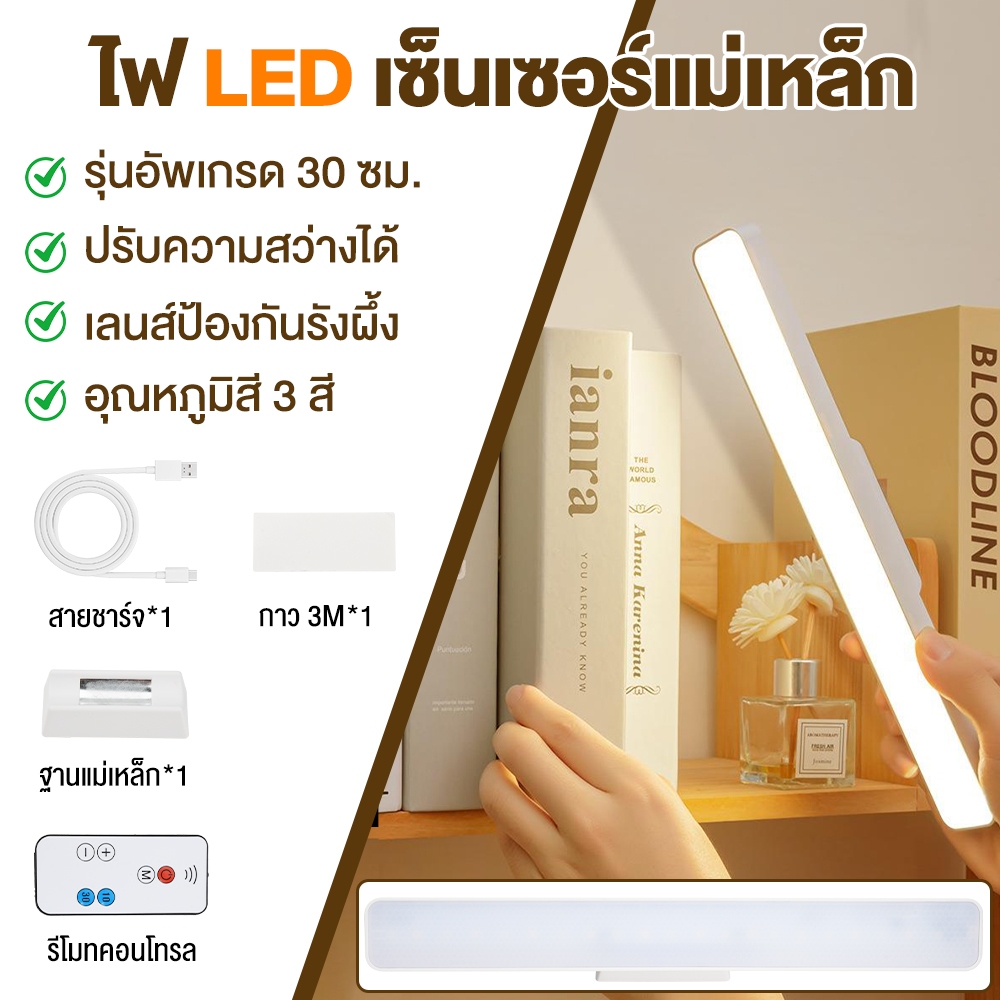 โคมไฟ LED ยอดนิยม  ป้องกันดวงตาไฟ LED ความสว่างหลายเกียร์ อุณหภูมิสีเกียร์ 3 ดูดแม่เหล็ก