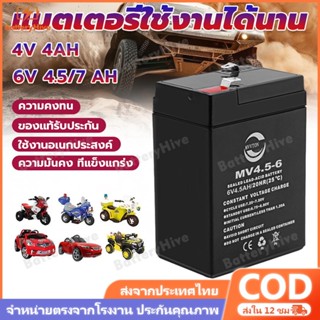 แบตเตอรี่ สำหรับรถไฟฟ้าเด็ก 6V 4.5AH 6V 4.5AH 4V 4AH แบตรถไฟ…