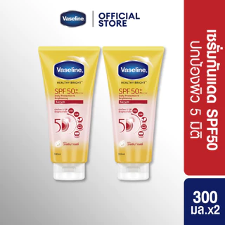 [เฉพาะ Mega Campaign] วาสลีน เฮลตี้ไบร์ท์ ซันแอนด์โพลูชั่น โพรเทคชั่น SPF50+ PA+++ เซรั่ม 300มล. X2