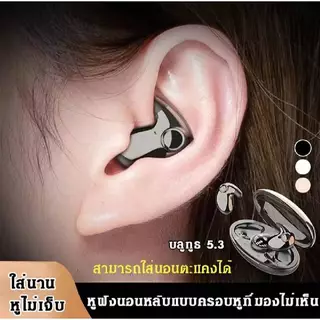 🔥 HOT🔥หูฟังบลูทูธไร้สาย รุ่น X55 ดีไซน์เรียบหรู สุดล้ำ ตัดเสียงรบกวน กันน้ำ ทนทาน บลูทูธเวอร์ชั่น5.3