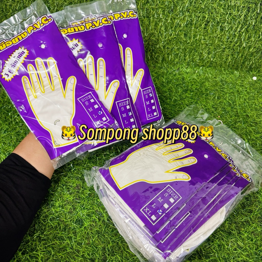 ถุงมือยาง PVC ซองสีม่วง < ยกโหล 12 ซอง> บรรจุ 12 ซอง (ซองละ 3 คู่)เนื้อยางเหนียว หนา ไม่ขาดง่าย ข้อยาว ของแท้ สินค้าใหม่