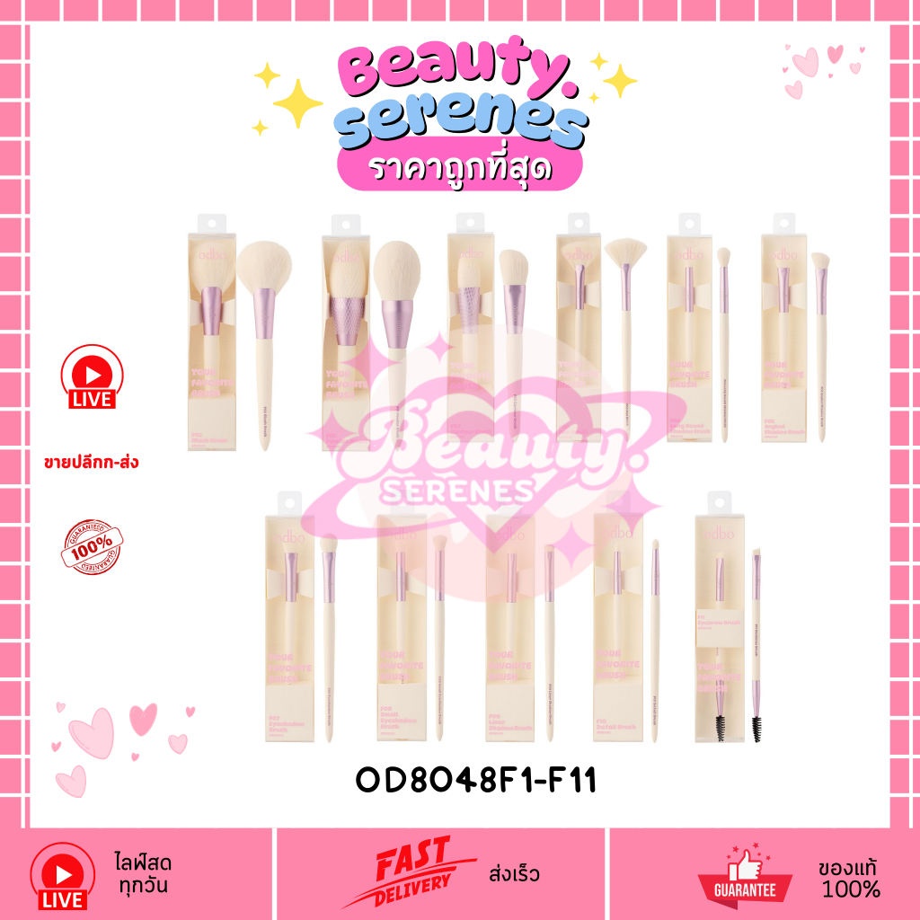 OD8048 F1-11 (มี11แบบ) ODBO Your Favorite Brush ยัวร์ เฟโวริท บรัช ODBO โอดีบีโอ
