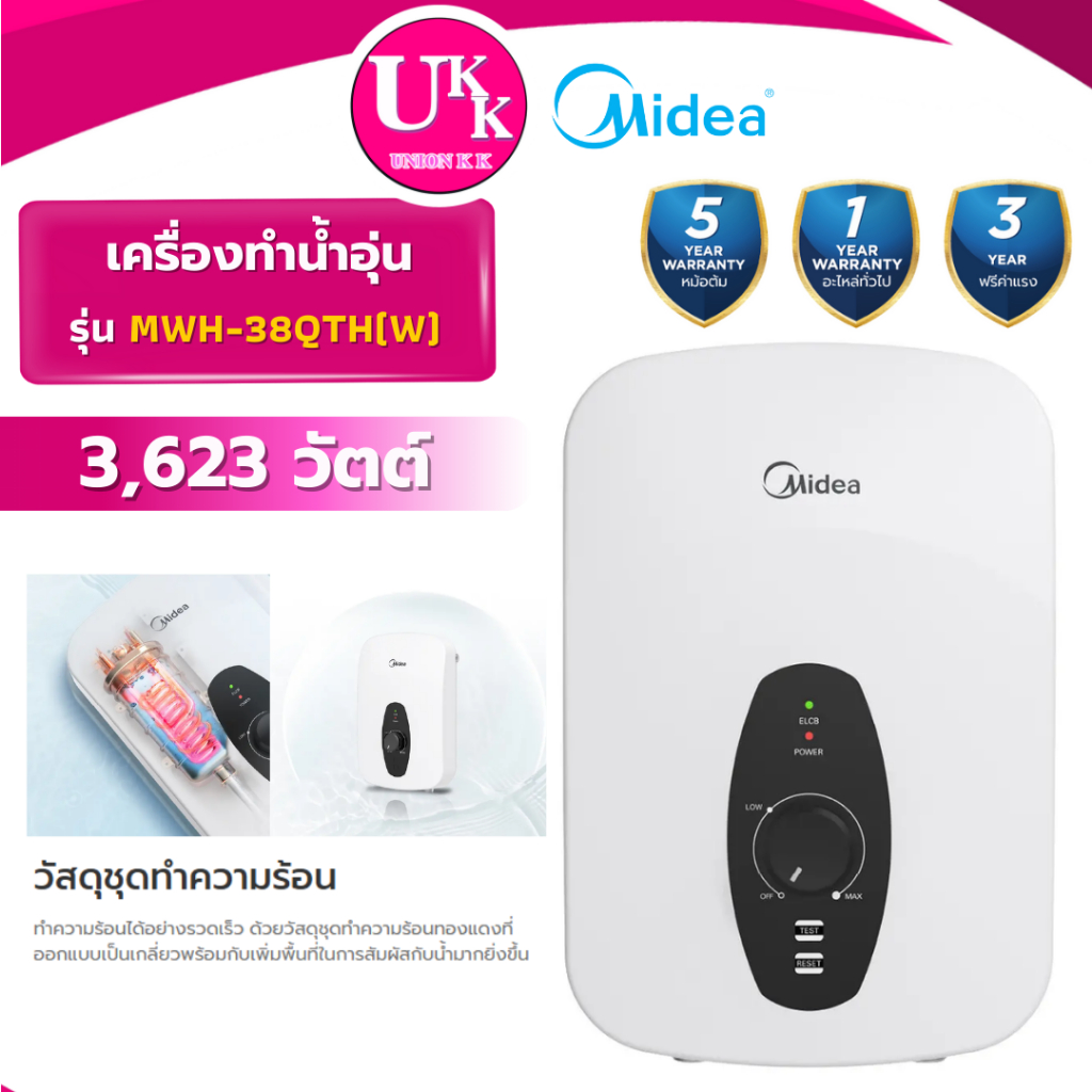 MIDEA เครื่องทำน้ำอุ่น รุ่น MWH-38QTH(W) / MWH-45QTH(W) ดิจิตอล(TWH-38EFNTH HES-38G  DSK38U5 )