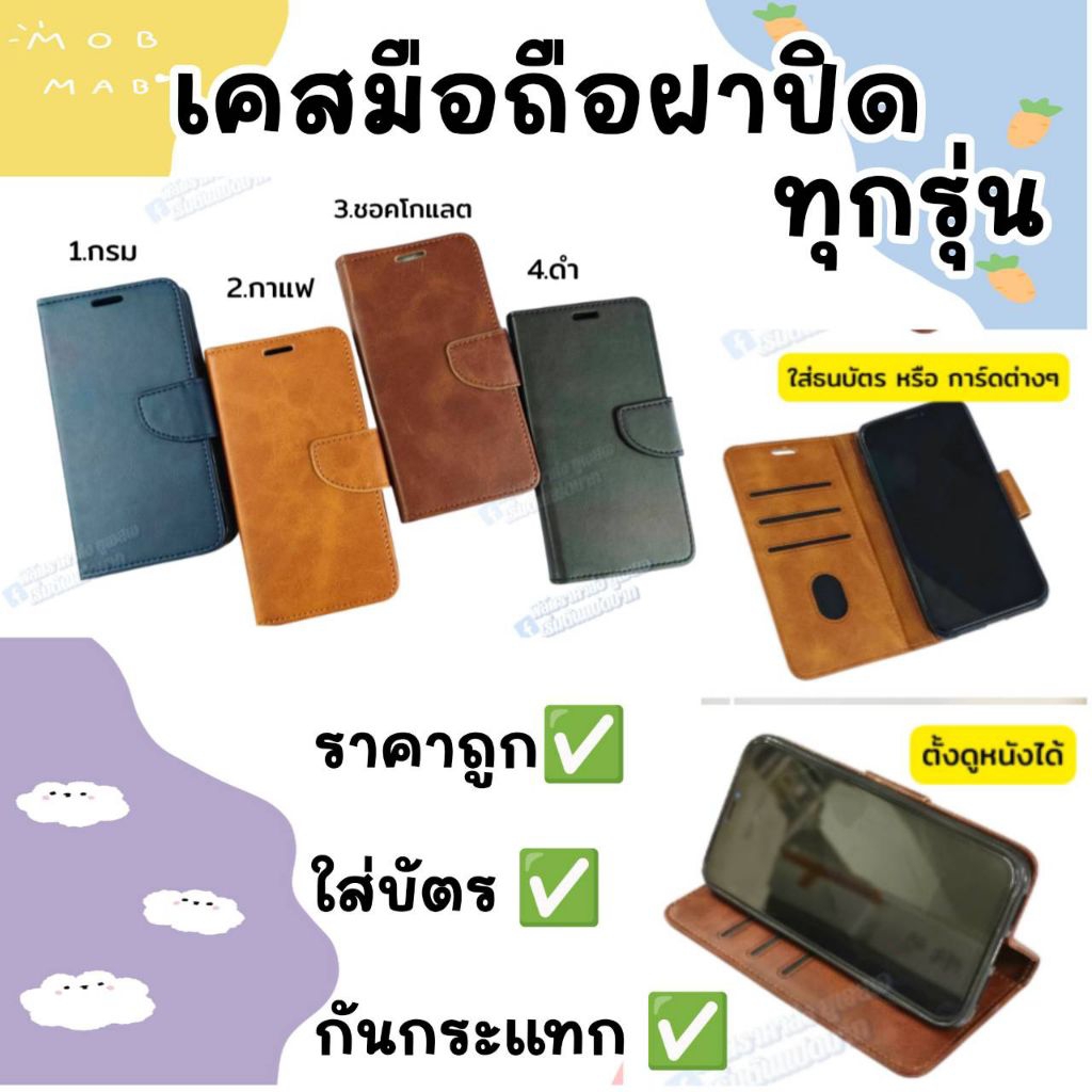 เคส vivo Y20/Y12A/Y12S แบบฝาปิด