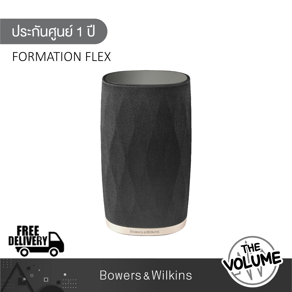 B&W Formation Flex ลำโพงไร้สายสุดพรีเมียม Wireless Speaker