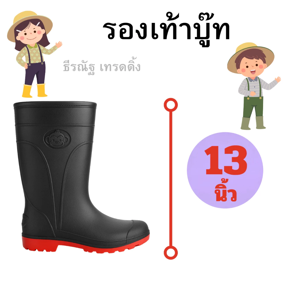 รองเท้าบูท รองเท้ากันน้ำ รองเท้า รองเท้าเกษตรกร thumbnail 6