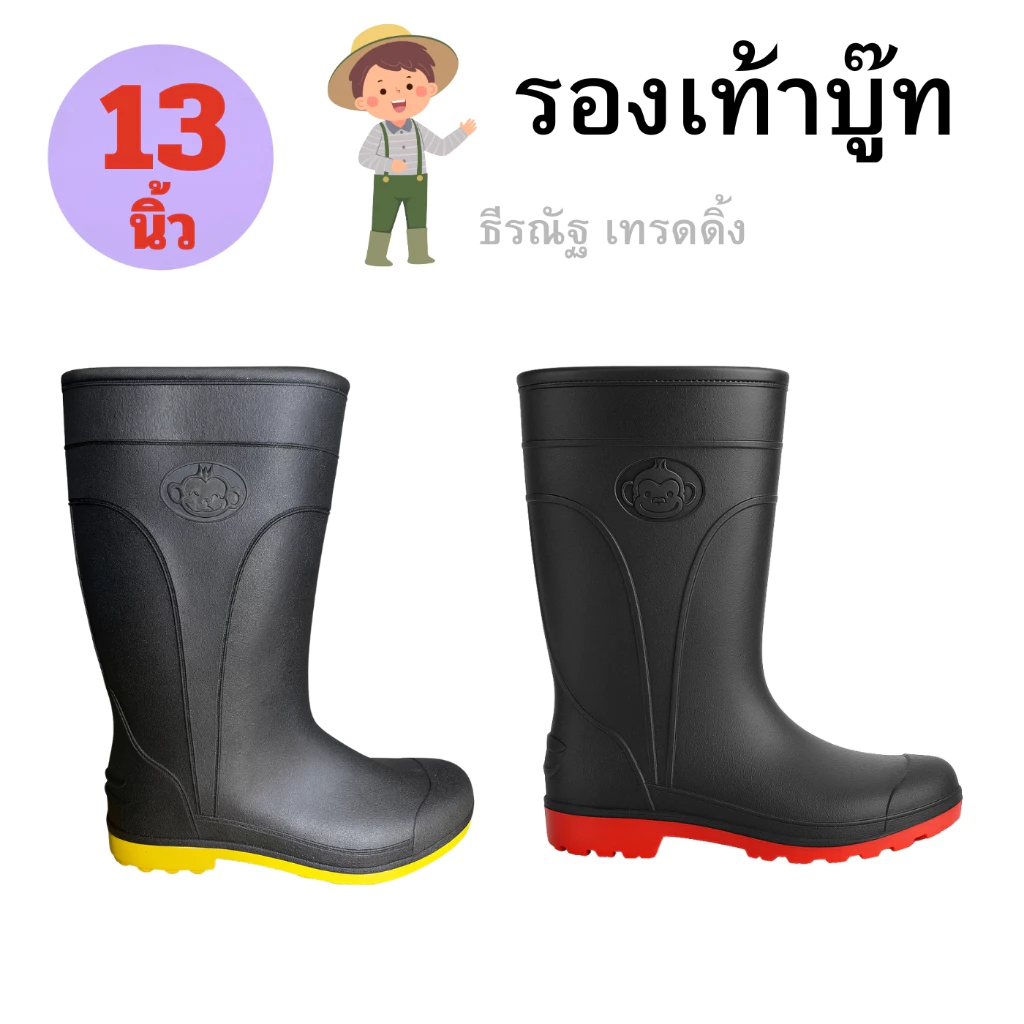 รองเท้าบูท รองเท้ากันน้ำ รองเท้า รองเท้าเกษตรกร thumbnail 3