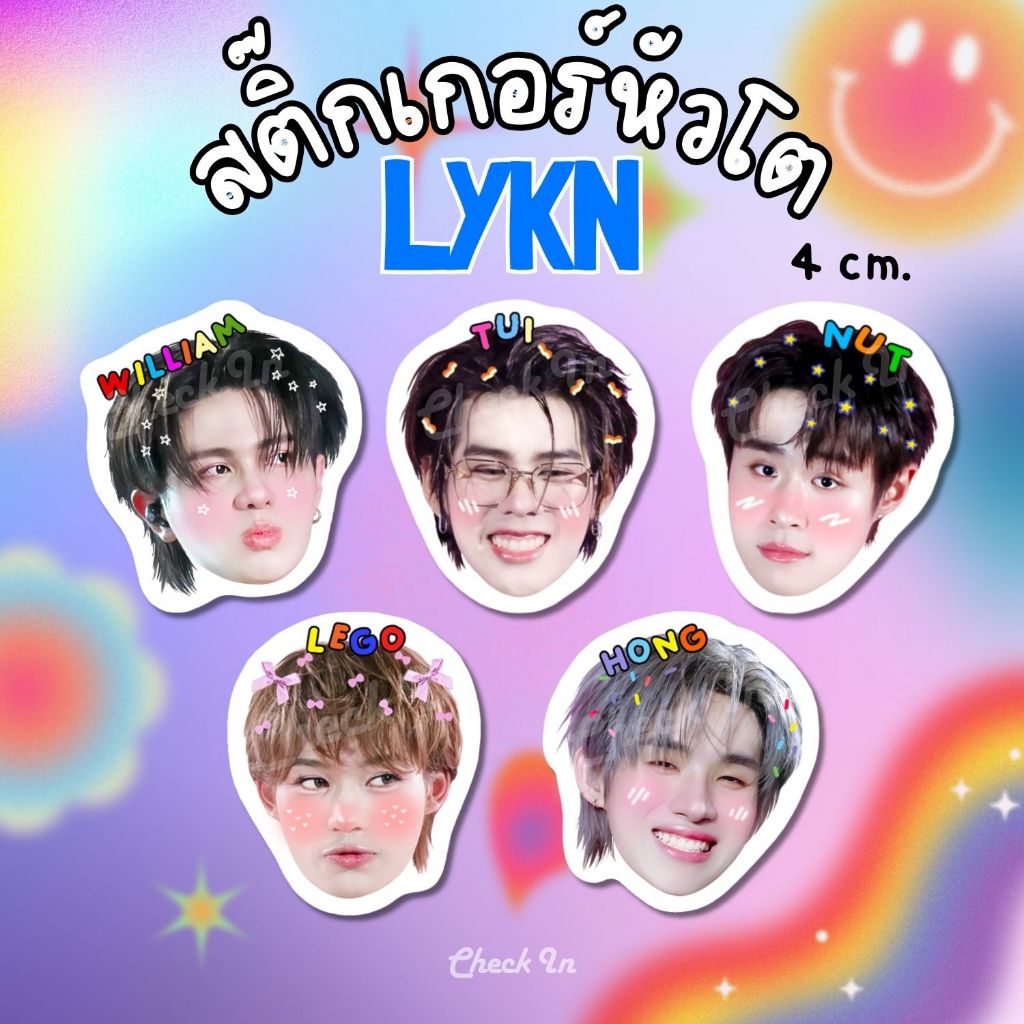 ⚡สติ๊กเกอร์ LYKN ไดคัท สติ๊กเกอร์หัวโต William Nut Hong Tui Lego