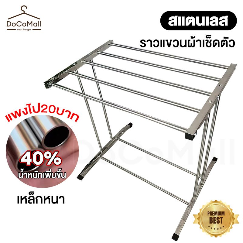 DCราวตากผ้าเช็ดตัว 5ช่อง ราวแขวน ประกอบง่าย กันนำ้ สำหรับคอนโด รางตากแข็งแรง clothes drying rack