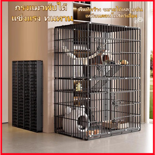 🐾 Cage&Co กรงแมวพับได้ กรงแมว 2/3/4 ชั้น คอนโดแมว กรงสัตว์เล…