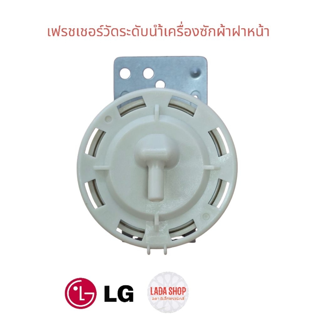 เฟรชเชอร์น้ำฝาหน้าlg ราคา ถูกที่สุด ดีลบีเคเค แกลเลอรีภาพที่ 3