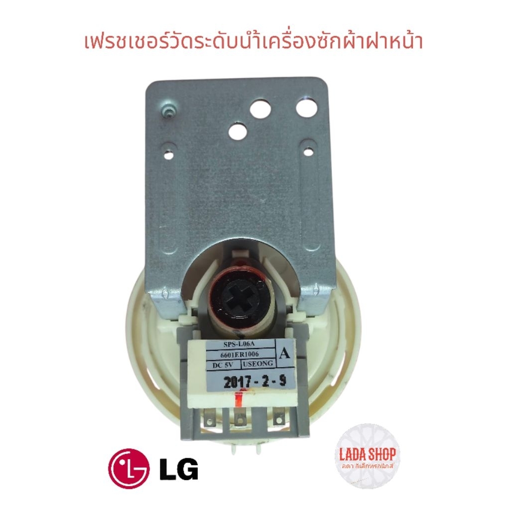 เฟรชเชอร์น้ำฝาหน้าlg ราคา ถูกที่สุด ดีลบีเคเค แกลเลอรีภาพที่ 5