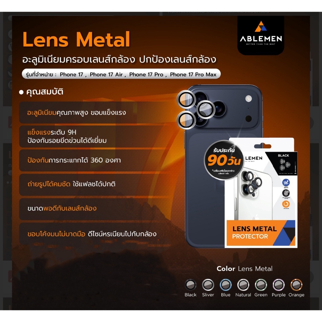 Ablemen 3D Lens Metal Titanium Matte แหวนกันรอยเลนส์กล้อง – iPhone 17 Series