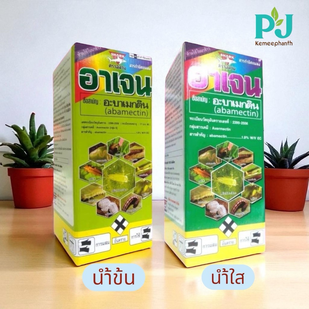 อาเจนตราฉลาม อะบางเมกติน(น้ำข้น-น้ำใส) ขนาด 1 ลิตร สารกำจัดหนอน เพลี้ย หอย