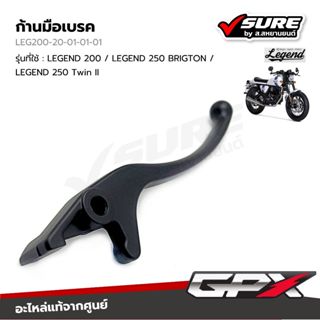 GPX (LEG200-20-01-01-01) ก้านมือเบรค มือเบรก จีพีเอ็กซ์ LEGE…