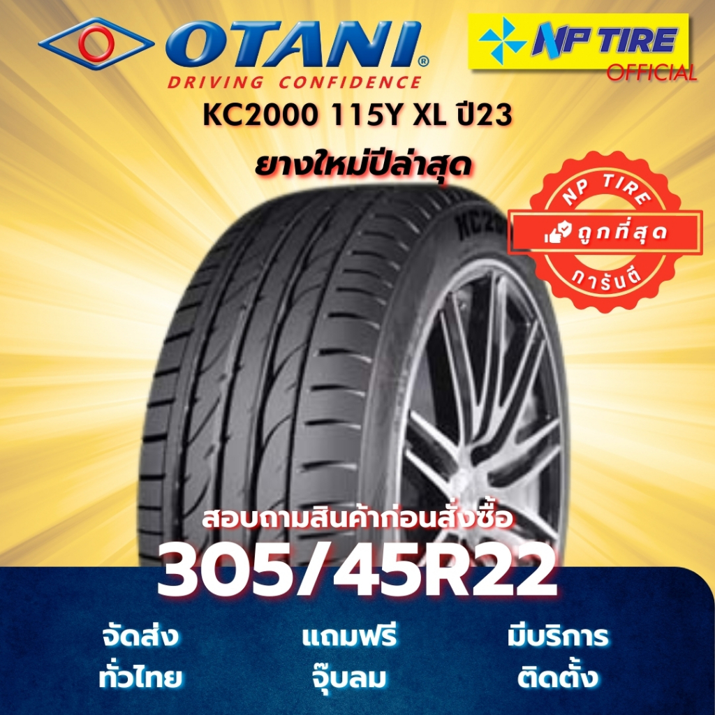 ยาง 305/45R22 Otani KC2000 115Y XL ปี2023