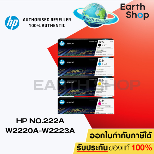 HP 222A BK / C / M / Y Original LaserJet Toner Cartridge (W2220A W2221A W2222A W2223A) ของแท้